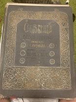 Сокровища русской живописи. Альбом избранных картин Третьяковской галереи Издание Ивана Лапина