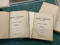 Ежемесячные приложения к журналу «Нива» за 1913 год в 3 томах. Изд. А.Ф.Маркса. С-Петербург