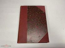 книга основы фармакологии Кравков 1912 00