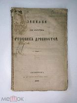 Книга - Труды Общества Любителей Российской Словесности Часть 15, 1819 год.