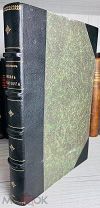 ДЕКАБРИСТЫ. САМОУБИЙЦЫ. РАЗБОЙНИКИ. ПОЛИТЗАКЛЮЧЕННЫЕ. Максимов, С.В. Сибирь и каторга