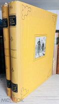 ОДИН ИЗ САМЫХ ПОПУЛЯРНЕЙШИХ РОМАНОВ В ИСТОРИИ ЛИТЕРАТУРЫ. Сервантес Сааведра, М. Дон Кихот