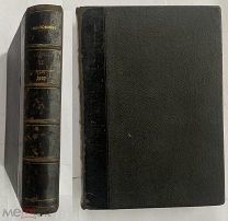 Петр Коломнин. Краткие сведения по типографскому делу.1899г.СПБ. Изд.Суворина. ОТЛИЧНАЯ