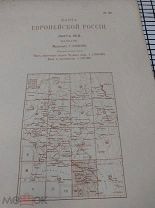Карта Маркса 29.Кавказ до 1917 года