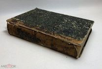 Конволют. Мориц Розенталь. 1872г. Профессор Шарко. 1880г.!