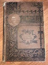 Книга Чехов А.П. том XV 1903год.