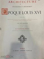 РЕДКОСТЬ! Сборник литографий Рудольф Пфнор, 1865 год!!