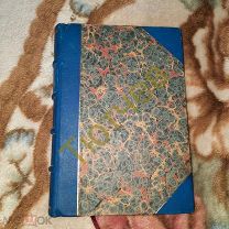 Федоров-Давыдов А.А. Крестовые походы, Рыцари гор (конволют) с иллюстрациями Г. Доре (1905 г. изд.)