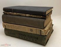 Сборный лот. Старые книги 1919-1926 год. См описание.!