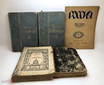 Сборный лот. Старые книги 1880-1905 год. См описание.!