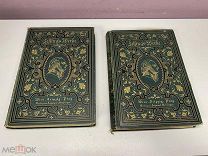 2 старинные книги Готхольд Эфраим Лессинг 19 век