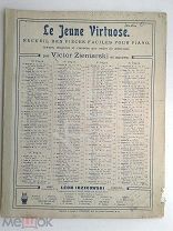 До 1917 г. Ноты Шпиндлер Бабочка Spindler Издатель Леон Идзиковский Штамп Лира Куликова Старинные