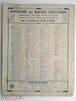 До 1917 г. Ноты Весна Primevere Kolling Издатель Леон Идзиковский Штамп Лира Куликова Старинные