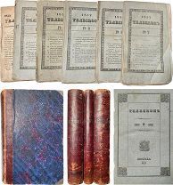 Телескоп. 17 номеров журнала за 1832-1833. РЕДКОСТЬ!