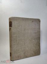 Александр Бенуа История Живописи том 4, 1912 год,!