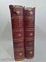 Полевой П.Н. История русской словесности, тома 2-3, 1900й год,!