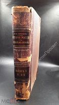 Соловьёв. История России. 1-5 том. (9574)