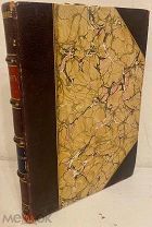 Г.Х. Лихтенберг. Афоризмы. 1899. Из собрания Синягина.