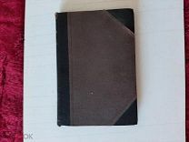 1915. Т1 из ПСС И.А.Бунина. Прижизненное.