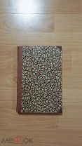 Очерки из истории и народных сказаний. Древняя история 1897 год.