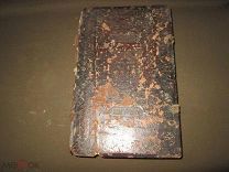 !Книга церковная большая(36 см.)ЗЛАТОУСТ типография Почаевская 19 век.