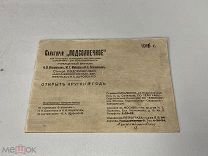 Путеводитель Санаторий Подсолнечное 1916 K