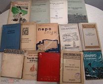 Опт. 14 редких книг 1920 - 30х годов. (все со штампами). Одним лотом. Старт 1 руб.
