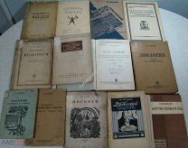 Опт. 13 редких книг 1920 - 30х годов. (все со штампами). Одним лотом. Старт 1 руб.