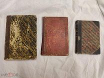 3 книги до 1917г. Пантеон 1852г.Еврейским детям 1908г.Пешком за славой 1898г.!
