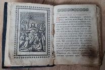 Антикварная книга ЧАСОСЛОВ. 19 век.
