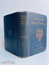 Справочник Лонгмана по английской литературе. 1909г. На англ.яз