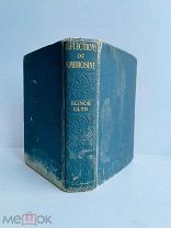 Викторианский роман: Размышления Амброзины. Элинор Глин. 1912 г. На англ.яз