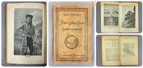 1924 Путеводитель КАВКАЗСКИЙ КРАЙ Тифлис Минеральные Воды НЭП СССР Ессентуки Пятигорск Кавказ карта