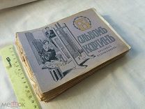 РАСПРОДАЖА редкая АЛЬБОМ КАРТИН русский художники живопись царская книга журнал № 16