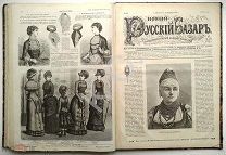 1882 г. Новый Русский базар Годовая подшивка Иллюстрированный дамский модный журнал 506 стр.