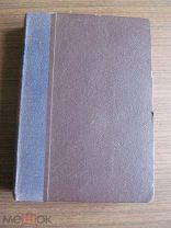 1917 год. Почтово-телеграфный журнал. 48 номеров! - Царская, Временная, Советская почта. -.