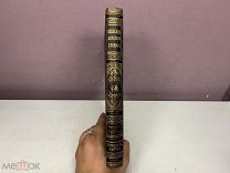 Старинный энциклопедический словарь. Изд. Брокгауз, Ефрон (Полутом 50) 1898 г. Z1