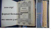 RARE первый год издания конволют годовая подшивка ВЕСТНИК И БИБЛИОТЕКА САМООБРАЗОВАНИЯ 1903 год 1-52