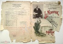 До 1917 г. Ноты Вальс Le Nenufar Посвящается Беккеру Издатель Кнауб Старинные