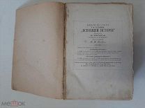 До 1917 Всеобщая история Иегера. Т2. История средних веков.
