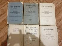 Работа исторической комиссии. Флот. 5 томов. Русско-японская война 1904-1905 г. Россия.