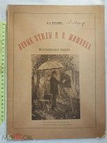 РАСПРОДАЖА редкий ШИШКИН новые этюды картина фотографические Булгаков 1893 журнал № 34