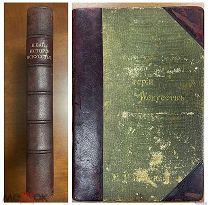 1 Байэ К. История Искусств 1910 г. Энциклопедический формат