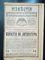 Известия магазинов Т-ва М.О. Вольф № 10 Октябрь 1908