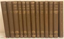 Первое прижизненное собрание сочинений К.М. Станюковича в 13 томах. 1897-1902. Полный комплект.