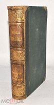 Книга старинная «Большая Энциклопедия» С.Н.Южакова, Том 9, 1902 год (лот Л943) 4728