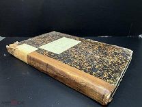 Аралыхская метеорологическая станция 1848-52 гг.!
