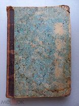 УХОД ЗА РЕБЕНКОМ - 1912 ГОД - РЕДКАЯ КНИГА - С ДОПОЛНЕНИЕМ ПОЛЕЗНЫЕ СОВЕТЫ