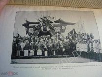 Торговля с Китаем 1899 Статья Фото история России