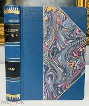 ДОНЦЫ История войска Донского 1866, редкое факсимильное изд.